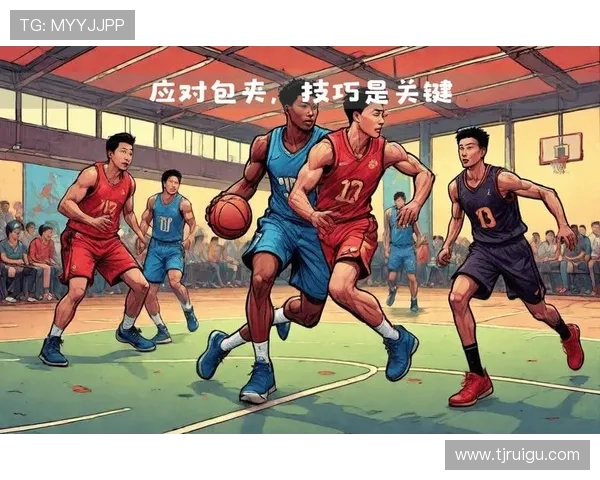 深圳篮球队包夹战术的优劣分析与未来发展方向探讨
