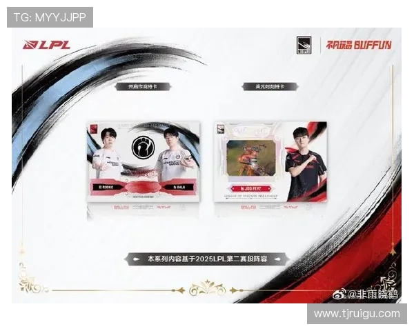 FPX与IG激战正酣：两支传奇战队巅峰对决再掀LPL赛场风云