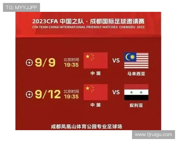 中国男足迎战叙利亚精彩在线直播全程回顾与赛后分析