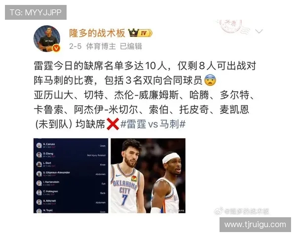 今日NBA直播雷霆对阵马刺精彩赛事前瞻与分析不容错过